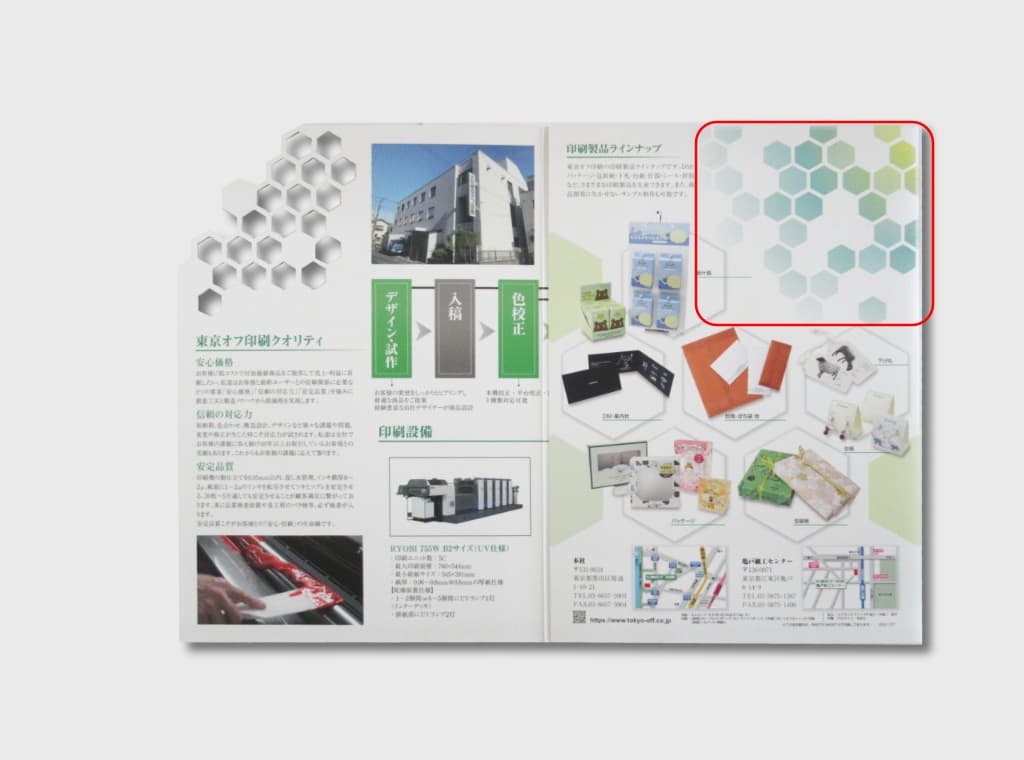 会社案内